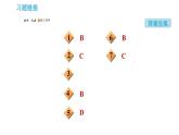 人教版九年级下册化学习题课件 第10单元 实验活动7 溶液酸碱性的检验