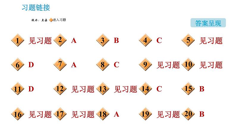 人教版九年级下册化学课件 第8单元 8.1.1 几种重要的金属0第2页