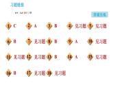 人教版九年级下册化学 第8单元 习题课件