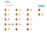 人教版九年级下册化学习题课件 第9单元 9.3.1 溶质的质量分数