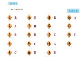 人教版九年级下册化学习题课件 第9单元 9.2.2 溶解度