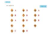 人教版九年级下册化学习题课件 第8单元 8.3.2 金属资源的保护