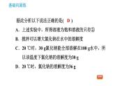 沪教版九年级下册化学课件 第6章 6.3.2 物质溶解性的定量表示