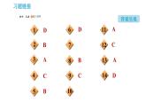 科学版九年级下册化学课件 期末专训 专训1 物质的分类