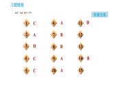 科学版九年级下册化学课件 第9章 9.1 有机物的常识