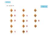 科学版九年级下册化学课件 第8章 8.2.1 常见的酸和酸的物理性质