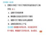 科学版九年级下册化学课件 第8章 8.2.1 常见的酸和酸的物理性质