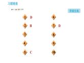 科学版九年级下册化学课件 第8章 实验六 第1课时　溶液酸碱性的检验、酸碱中和反应
