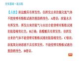 科学版九年级下册化学 第8章 习题课件