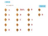 科学版九年级下册化学课件 第7章 7.3.1 溶质的质量分数及其简单计算