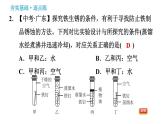 科学版九年级下册化学课件 第6章 6.4 珍惜和保护金属资源