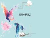 _第1章 開啟化學之門章節(jié)小結(jié)復習 習題課件滬教版九年級化學上冊
