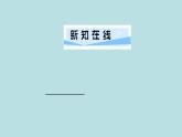 2.2奇妙的二氧化碳 第1課時 自然界中的二氧化碳及其性質(zhì)和變化 習(xí)題課件滬教版九年級化學(xué)上冊