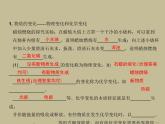 1.2　化學(xué)研究些什么課件九年級(jí)化學(xué)滬教版上冊(cè)