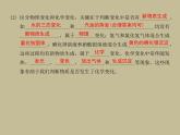 1.2　化學(xué)研究些什么課件九年級(jí)化學(xué)滬教版上冊(cè)