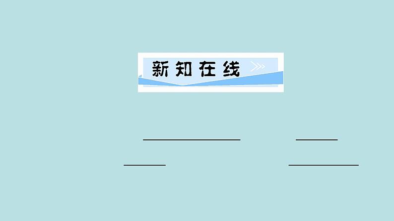 2.3自然界中的水 第1课时 水的组成 习题课件沪教版九年级化学上册第2页