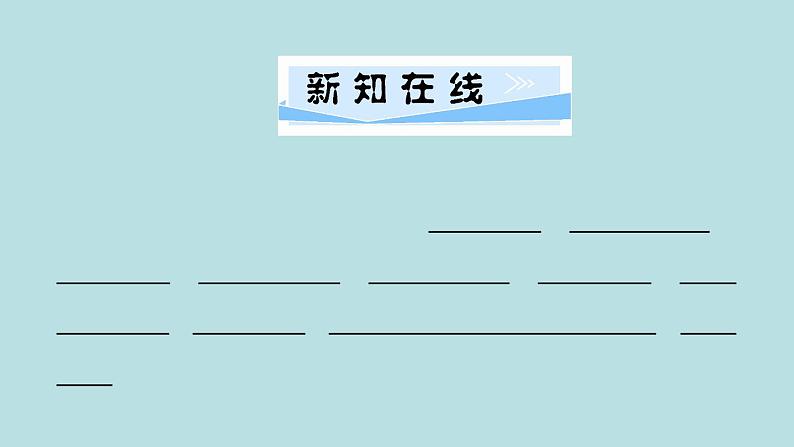 1.3怎样学习和研究化学 第1课时 认识实验仪器，进行化学实验 习题课件沪教版九年级化学上册第2页