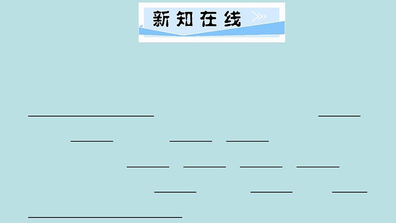 3.2组成物质的化学元素 第2课时 元素的存在与人体健康 习题课件沪教版九年级化学上册02