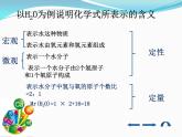 沪教版初中化学九年级上册 3.3 物质的组成--纯净物中元素之间的质量关系 课件