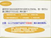 沪教版初中化学九年级上册 基础实验2  二氧化碳制取与性质   课件（15张PPT）