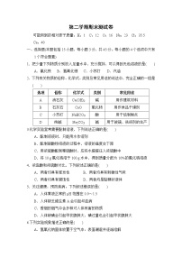 科学版九年级下册化学 第二学期期末测试卷0