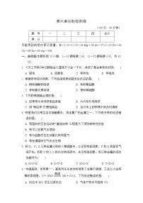 初中化学科粤版九年级下册第六章 金属综合与测试当堂检测题