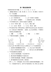 沪教版第1节 物质在水中的分散课堂检测