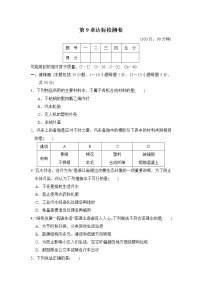 初中化学沪教版九年级下册第1节 物质在水中的分散同步达标检测题