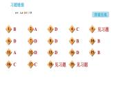 沪教版九年级下册化学课件 第7章 7.1 溶液的酸碱性