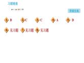 沪教版九年级下册化学课件 第7章 滚动专题(三)  酸碱中和反应