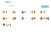 沪教版九年级下册化学 第8章 习题课件