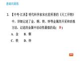 沪教版九年级下册化学课件 第7章 7.2.2 酸的化学性质