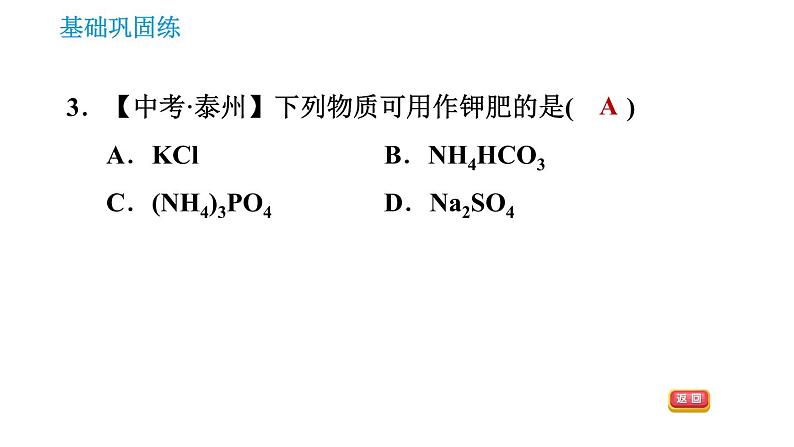 沪教版九年级下册化学 第7章 习题课件05