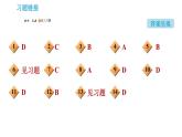 物质在水中的分散PPT课件免费下载