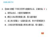 人教版九年级下册化学 第12单元 习题课件