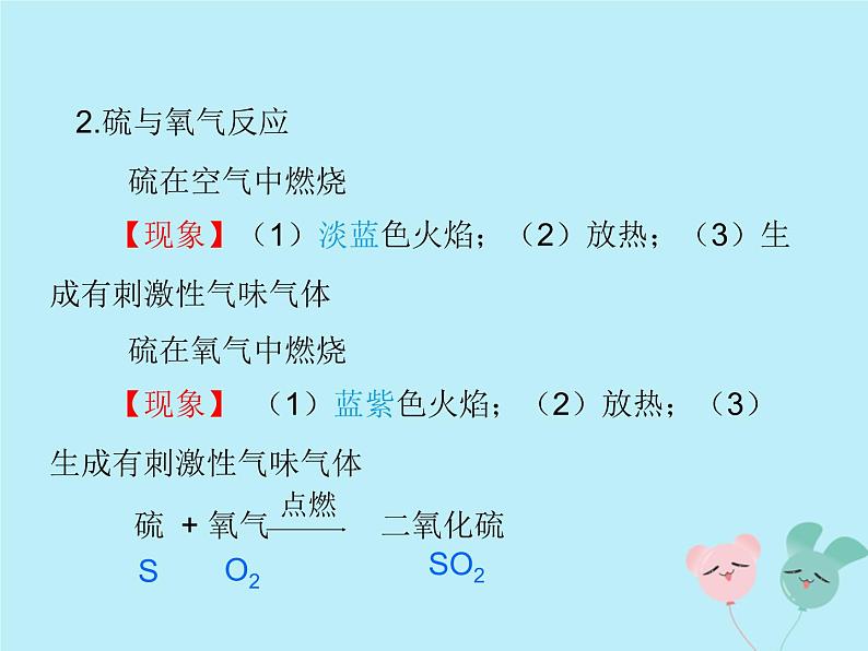 九年级化学上册第二单元我们周围的空气课题2氧气教学课件新版07