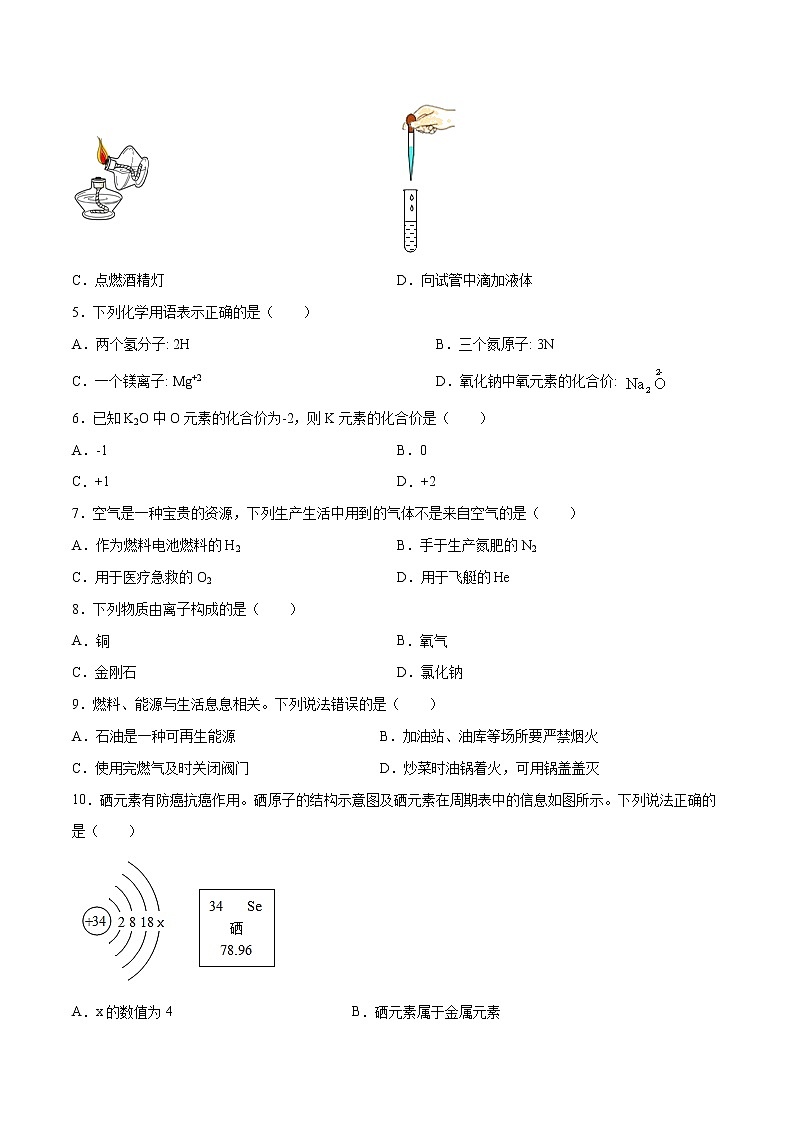 （科粤版）九年级化学上学期期末测试卷03（解析版）02