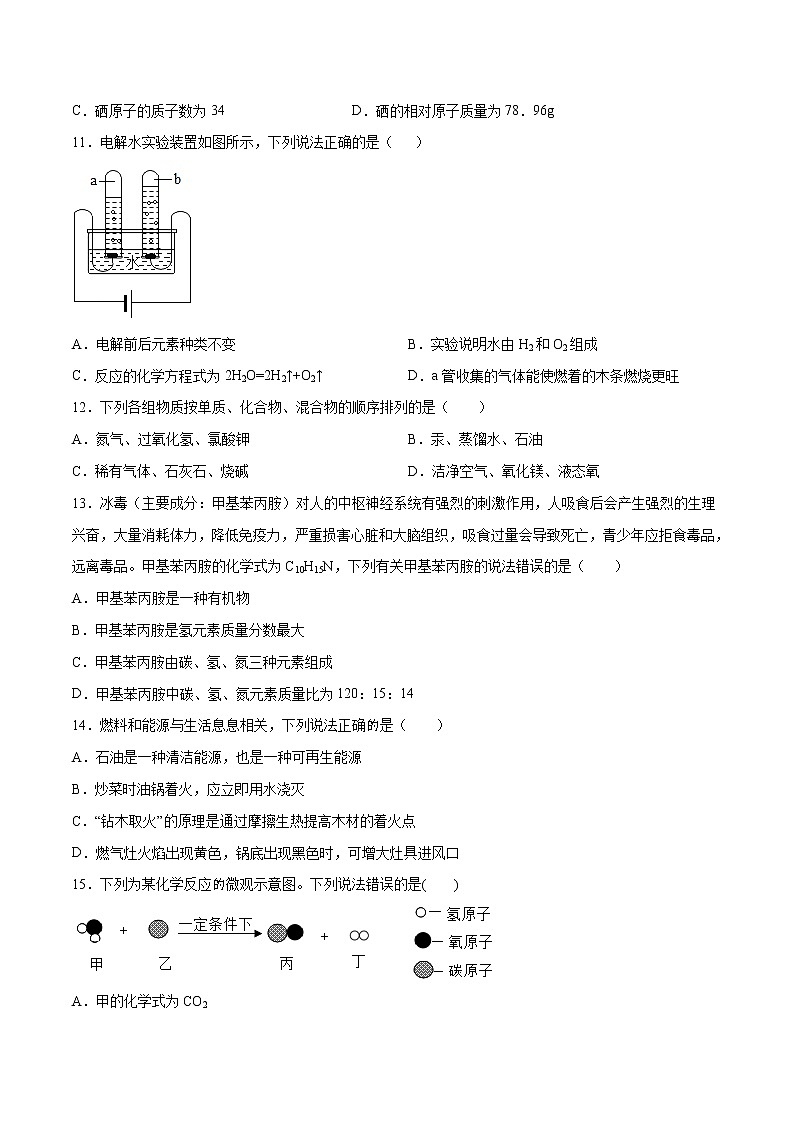 （科粤版）九年级化学上学期期末测试卷03（解析版）03