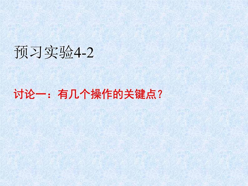 2020-2021学年人教版化学九年级上册4.2水的净化课件第7页