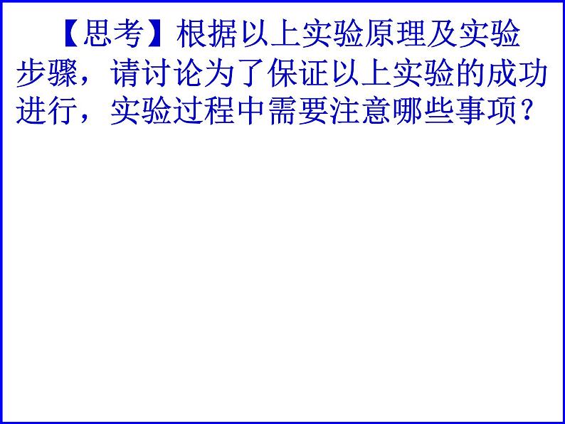 2020-2021学年人教版化学九年级上册2.1空气课件07