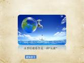 2020-2021学年人教版化学九年级上册4.3水的组成课件4