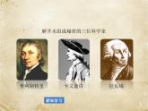 2020-2021学年人教版化学九年级上册4.3水的组成课件4