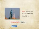 2020-2021学年人教版化学九年级上册4.3水的组成课件4