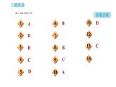 鲁教五四版八年级化学课件 第2单元 2.1 运动的水分子