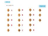 鲁教五四版八年级化学课件 第4单元 4.2.2 氧气的性质