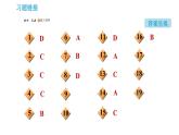 鲁教五四版八年级化学课件 第3单元 3.3.2 化合价