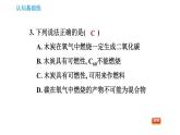 人教版九年级上册化学习题课件 第6单元 6.1.2 碳的化学性质