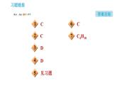 人教版九年级上册化学习题课件 第5单元集训课堂 微观模型图与化学反应