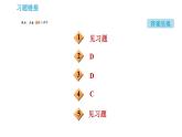 人教版九年级上册化学习题课件 第5单元5.2.2 化学方程式的配平
