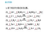 人教版九年级上册化学习题课件 第5单元5.2.2 化学方程式的配平
